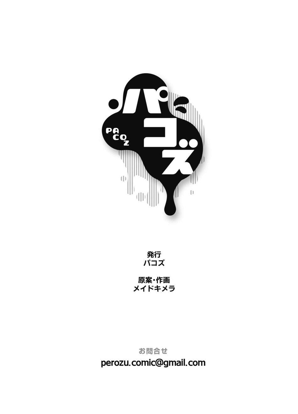 địa ngục của một con cái chapter 1 39