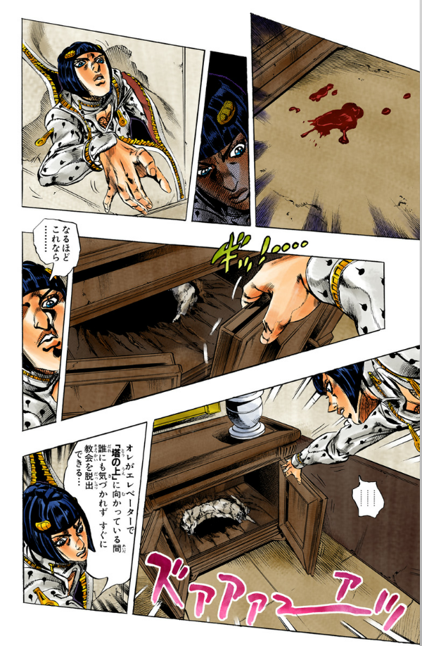 Jojo No Kimyouna Bouken 56 - Jojo's Bizarre Adventure 56 (Japanese Edition)