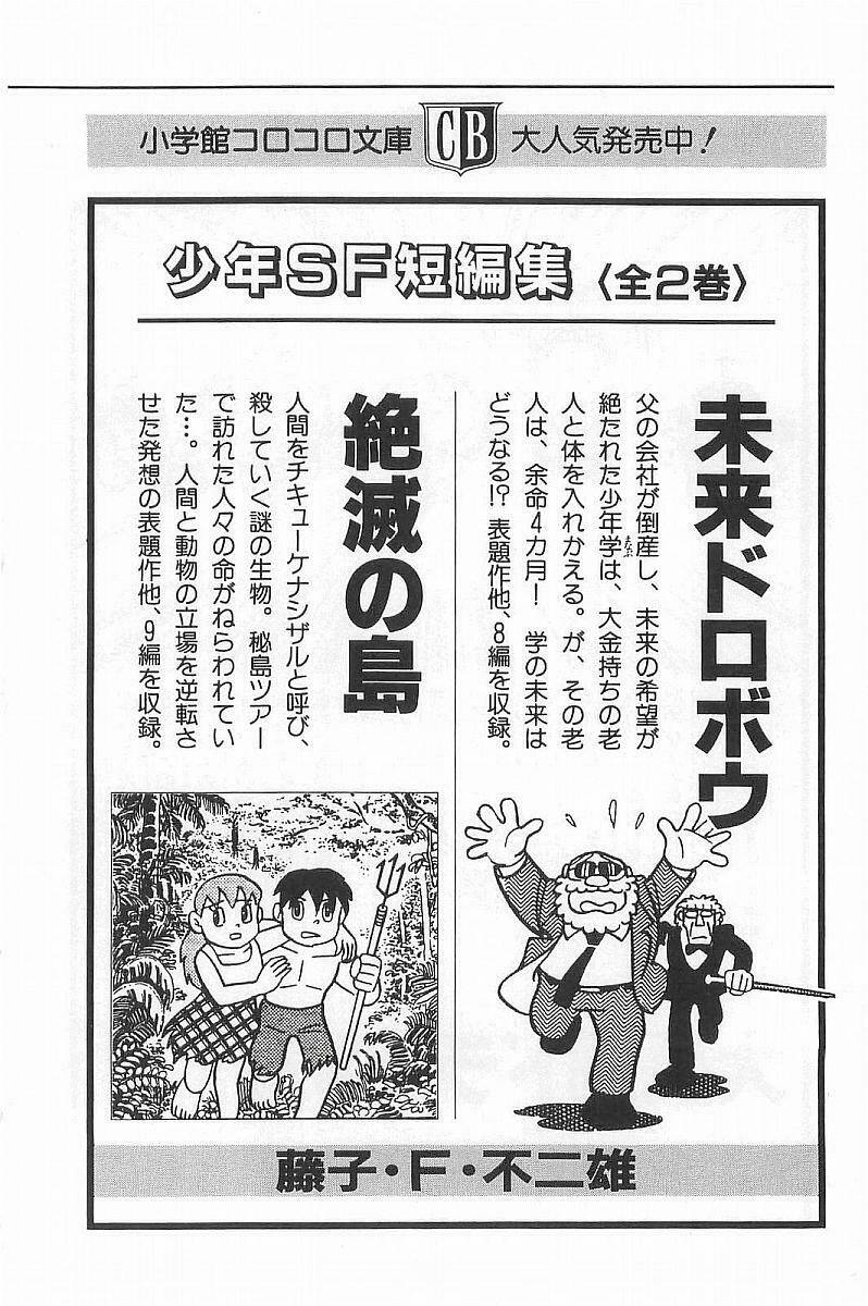 mami cô bé siêu phàm chapter 27 32