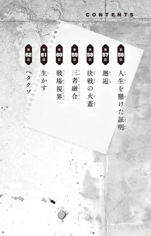 Blue Lock 5 (Light Novel) (Japanese Edition)