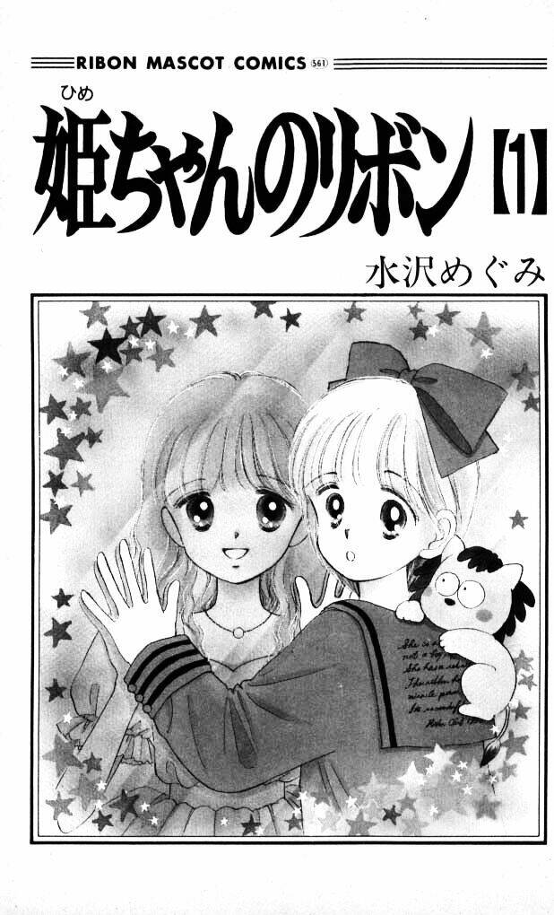 himechan no ribon chapter 1 1