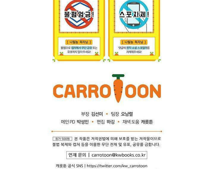 tôi sinh ra để làm người vĩ đại chapter 83.5 121