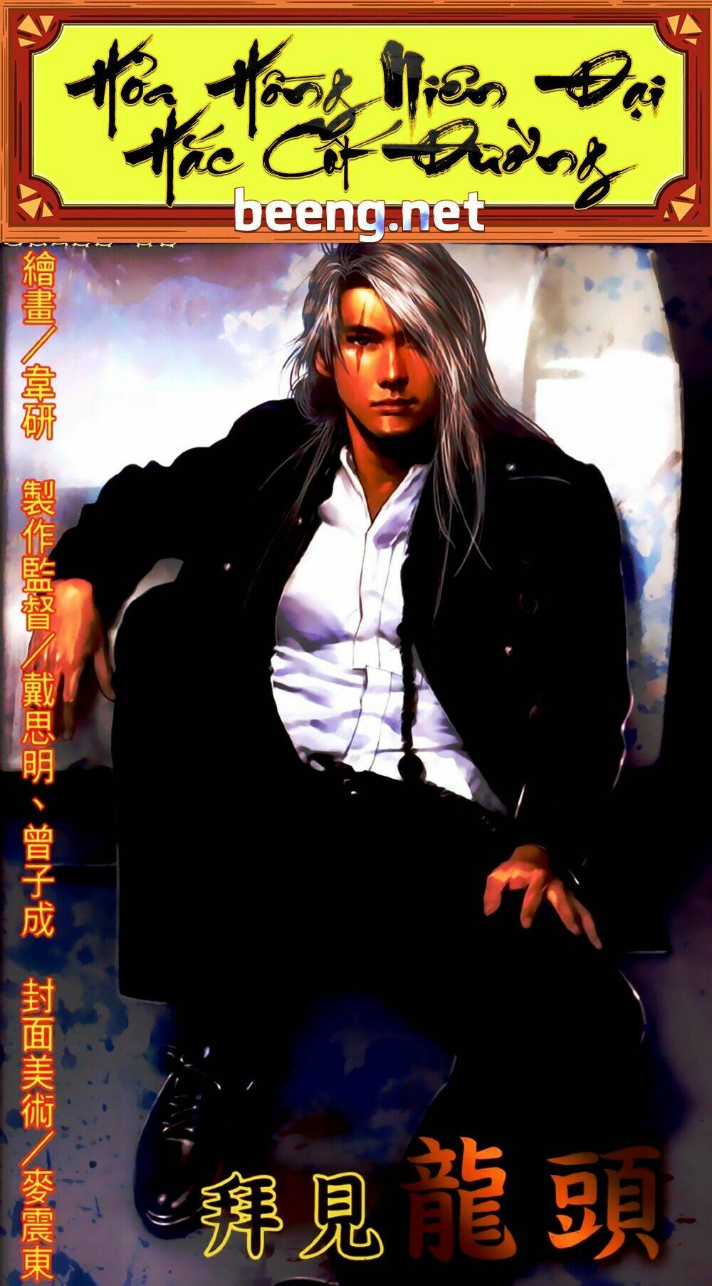 hỏa hồng niên đại hắc cốt đường chapter 451 1