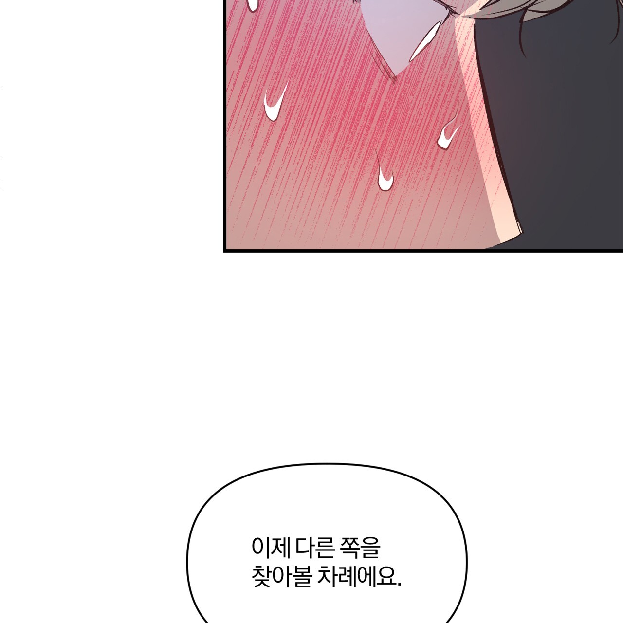 những suy nghĩ thầm kín trong đầu chapter 12 76