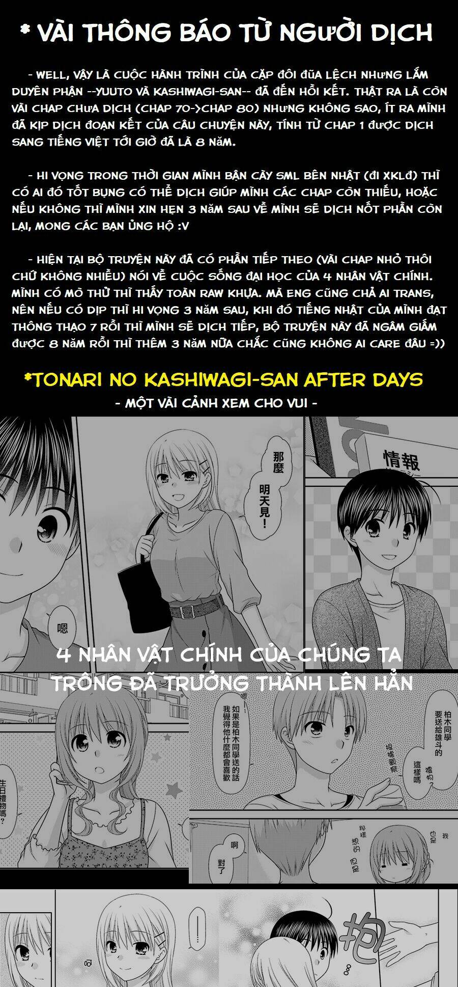 tonari no kashiwagi-san chapter 84.5 27