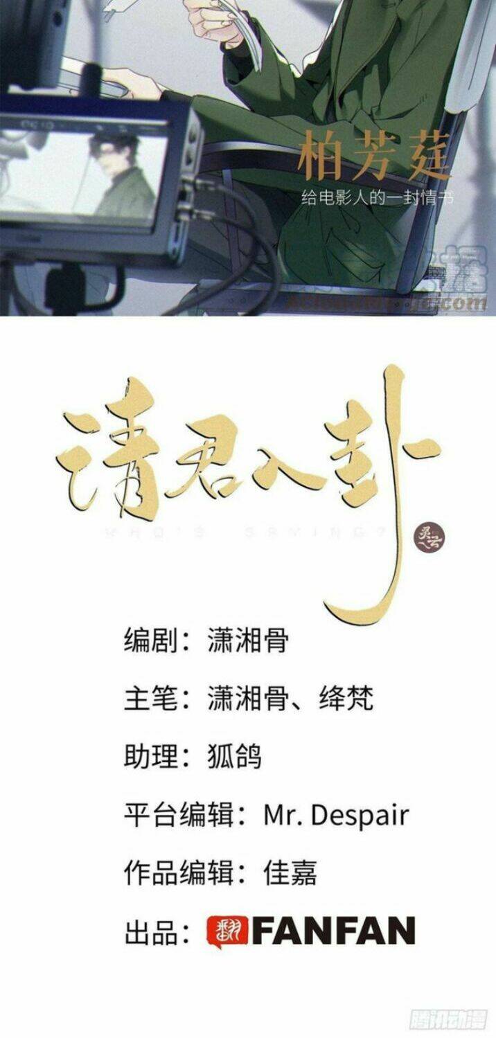 thỉnh quân nhập quái chapter 38 2