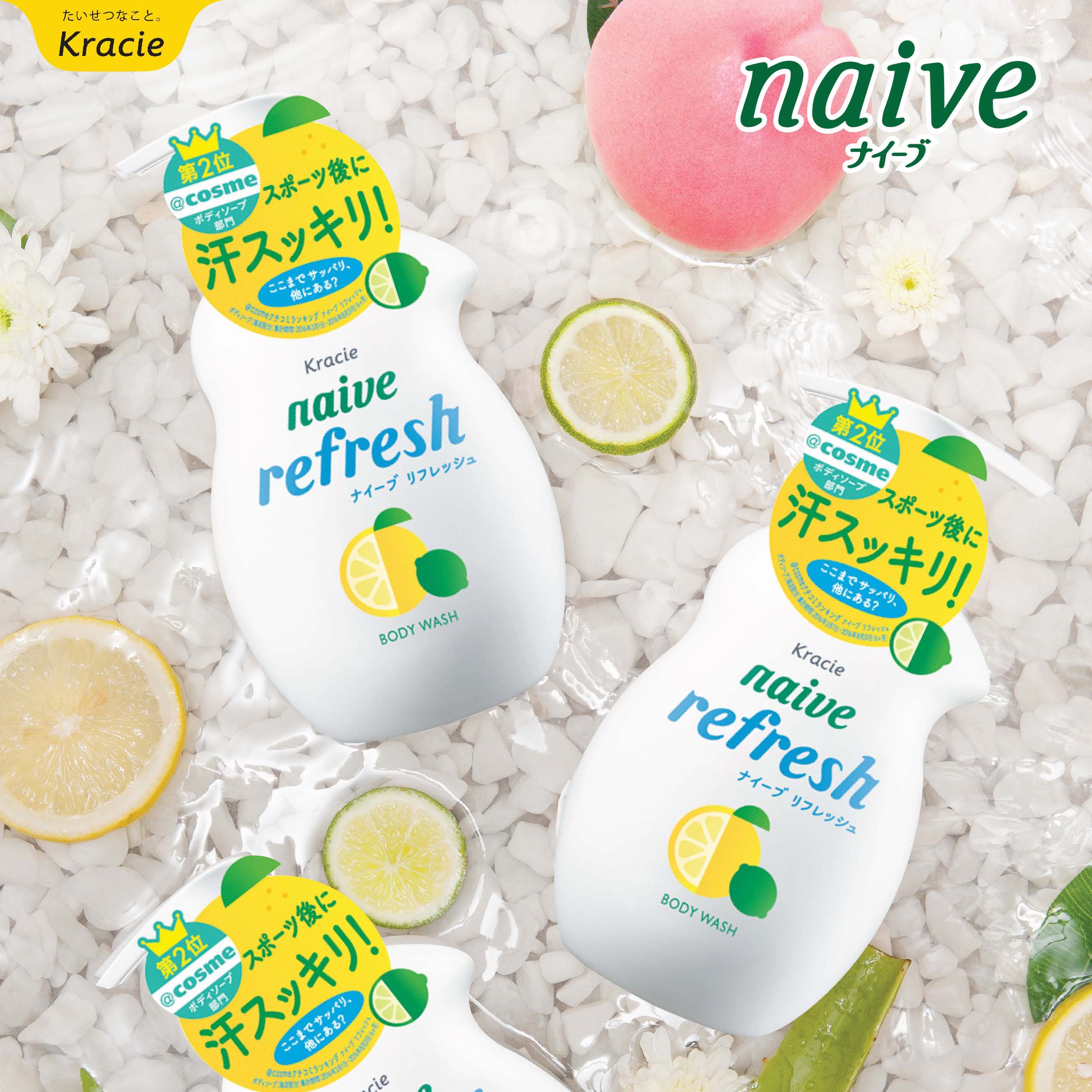 Sữa Tắm Hương Bưởi Thư Giãn Kracie Naive Body Wash (Refresh) 530ml