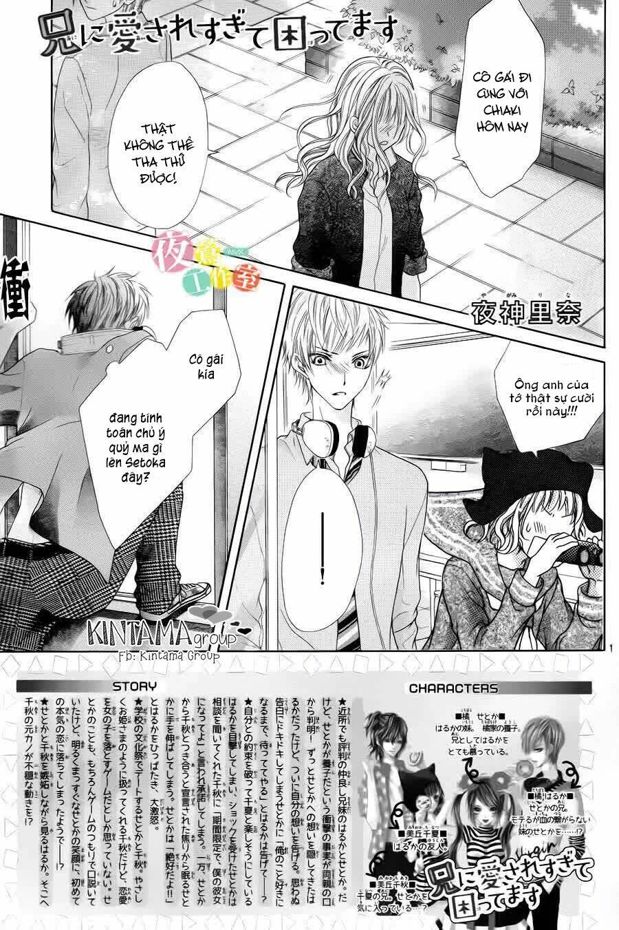 ani ni aisaresugite komattemasu chapter 10 2