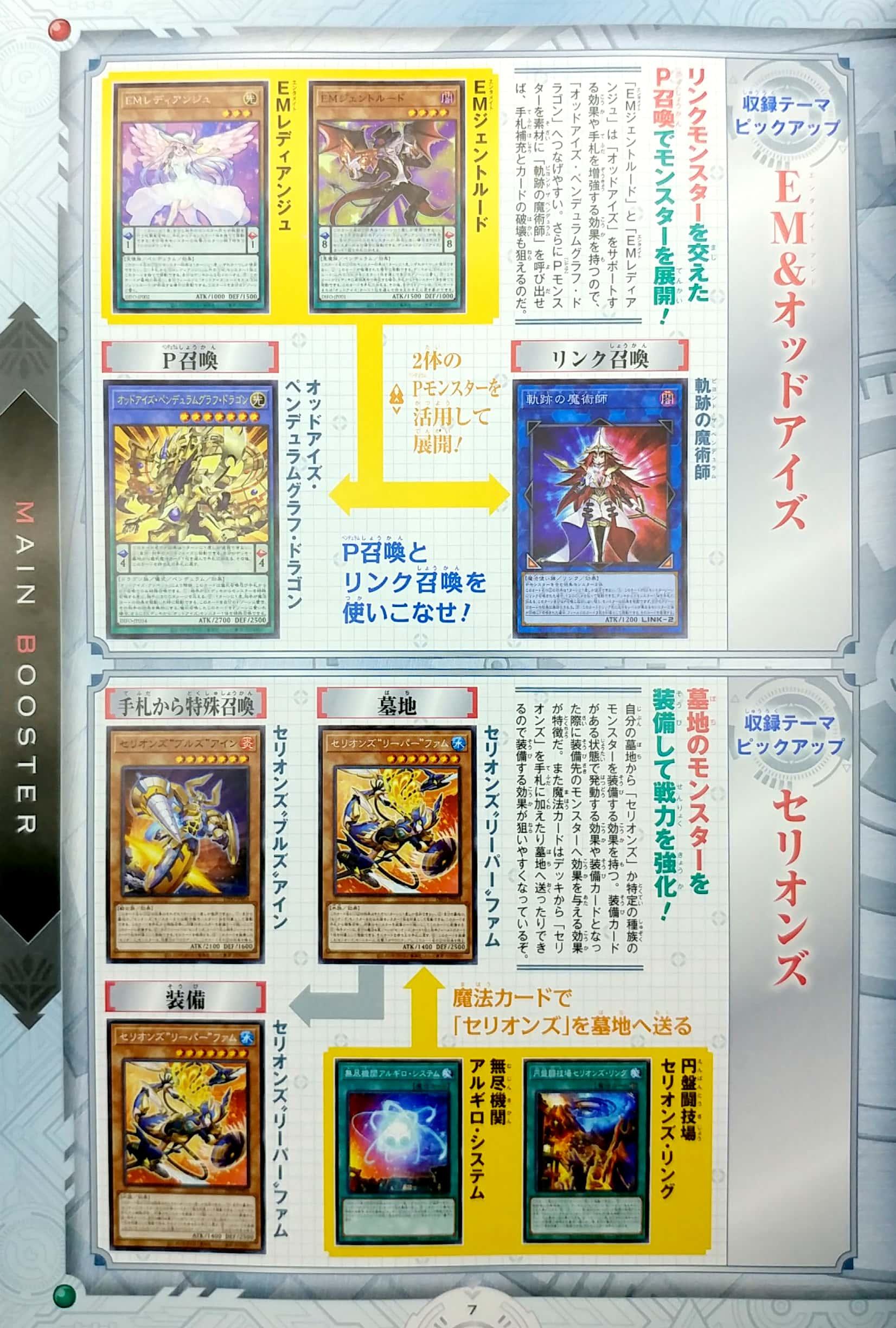 遊☆戯☆王オフィシャルカードゲーム デュエルモンスターズ 公式カードカタログ ザ・ヴァリュアブル・ブックEX2 - Yu-Gi-Oh OCG Duel Monsters Official Card Catalogue The Variable Book EX 2