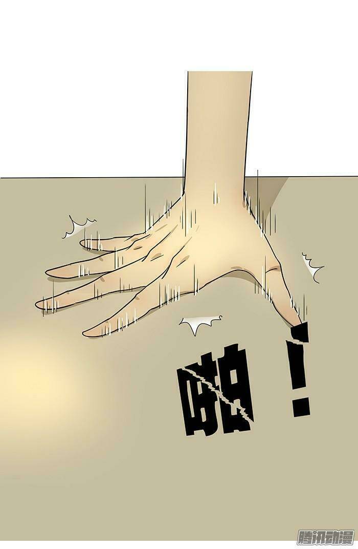 tương thân chung kết giả chapter 2 15