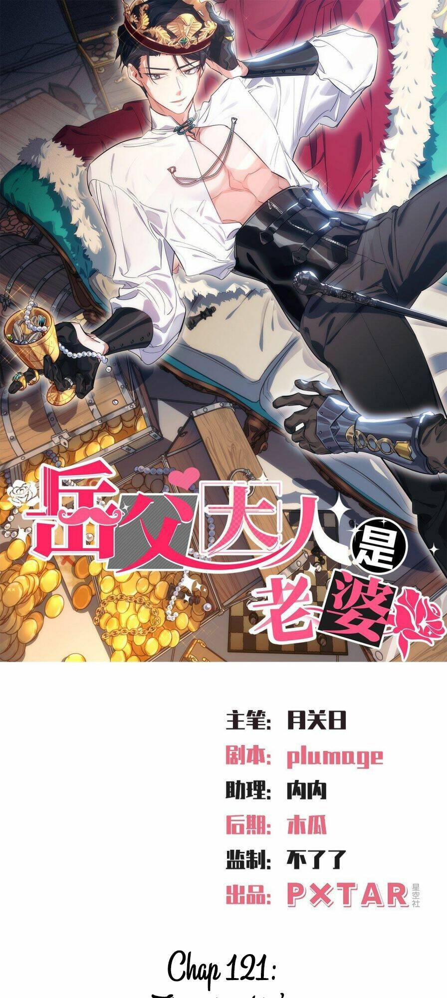 nhạc phụ đại nhân là lão bà chapter 121 1