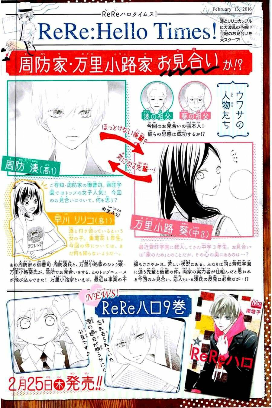 rere hello chapter 36 2