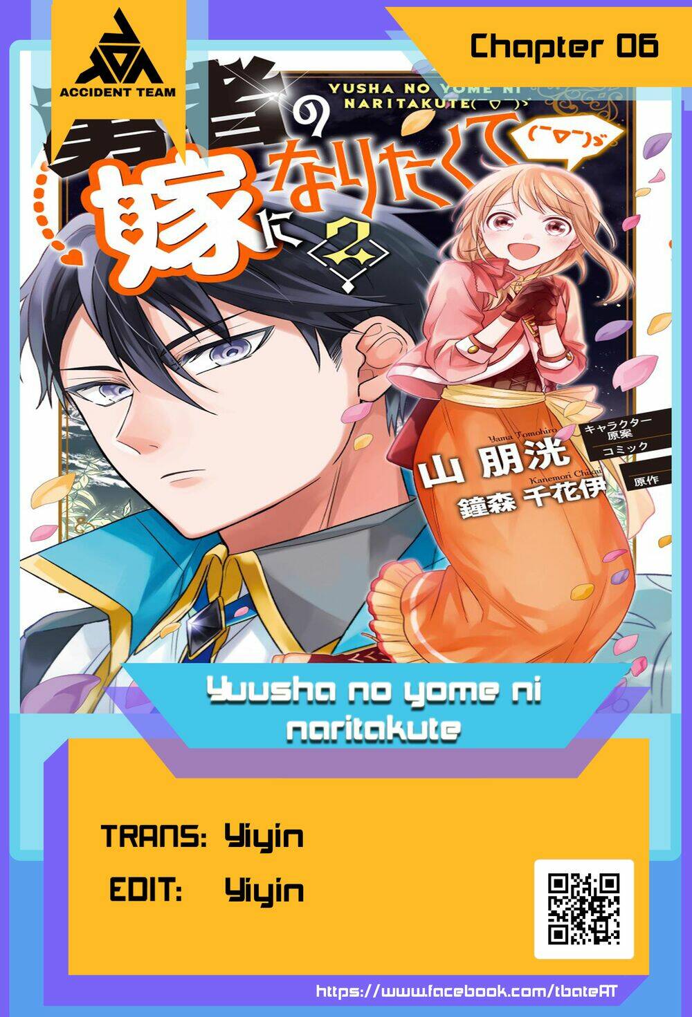 i want to become the hero's bride chapter 6 2