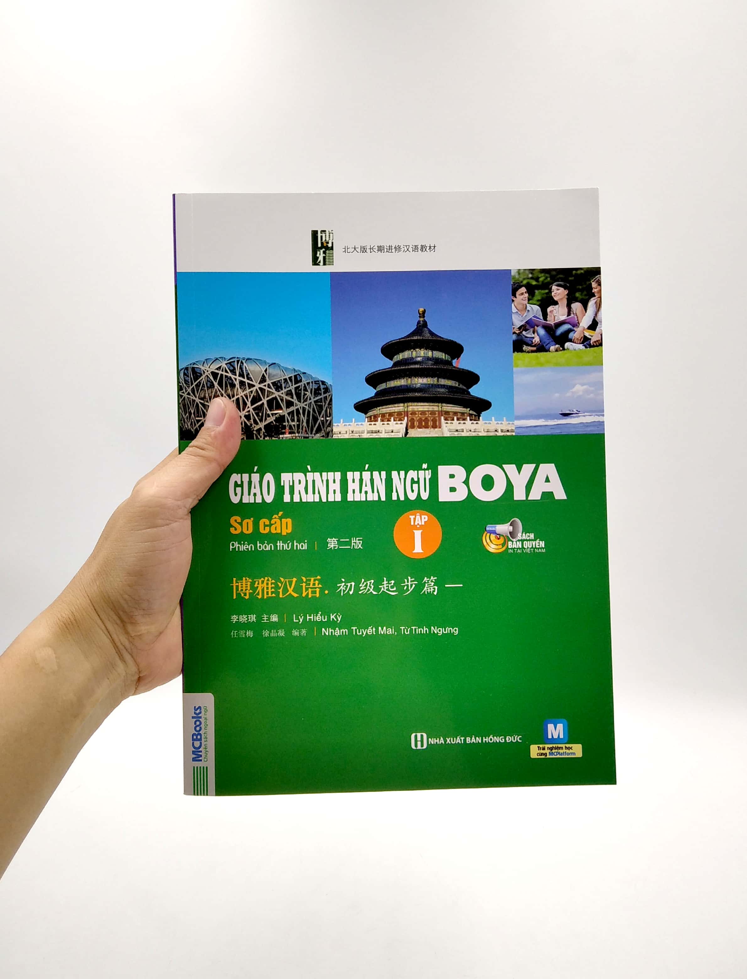 Sách Giáo Trình Hán Ngữ Boya Sơ Cấp - Tập 1 (Tái Bản 2022) - Tặng Kèm Bộ Bookmark.