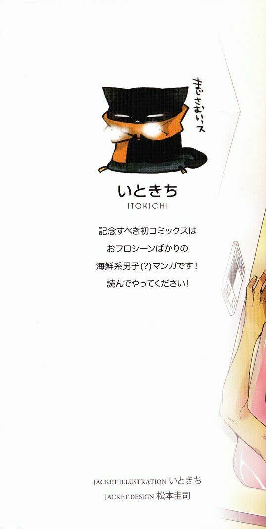 orenchi no furo jijou chapter 15.5 12