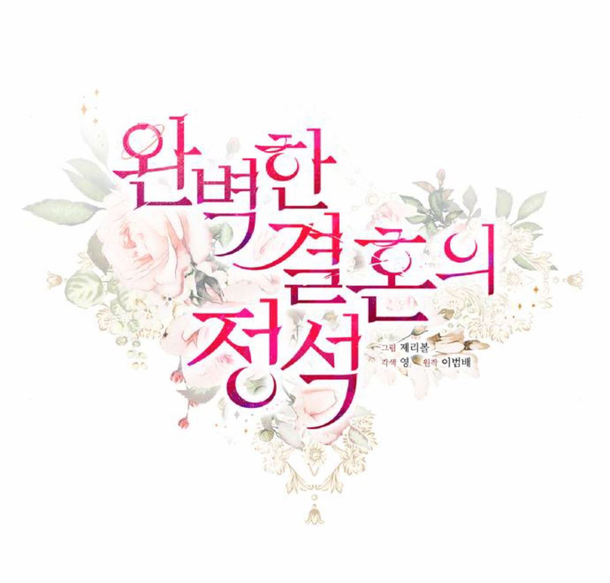 cuộc hôn nhân hoàn hảo chapter 36 9