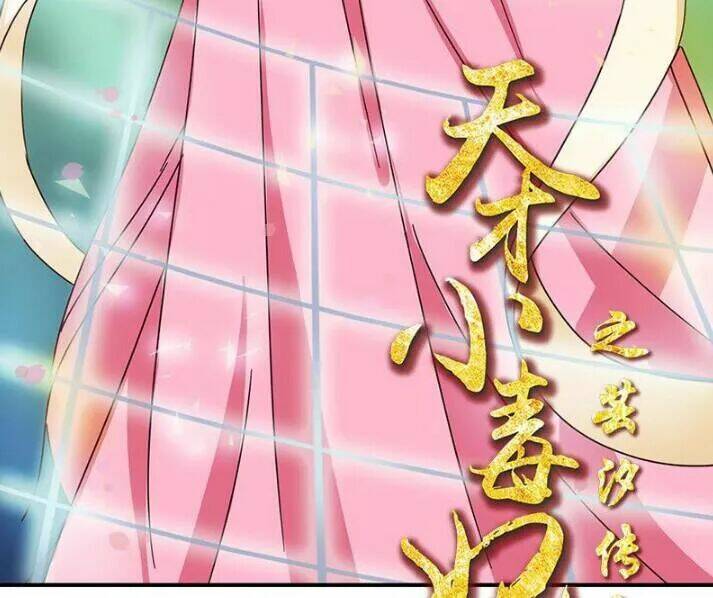 độc phi thần y quá kiêu ngạo chapter 92 7