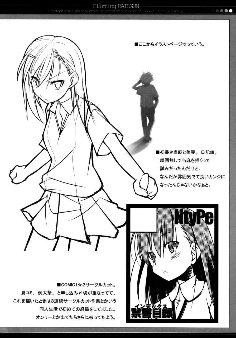 ichaicha railgun! chapter 1 21