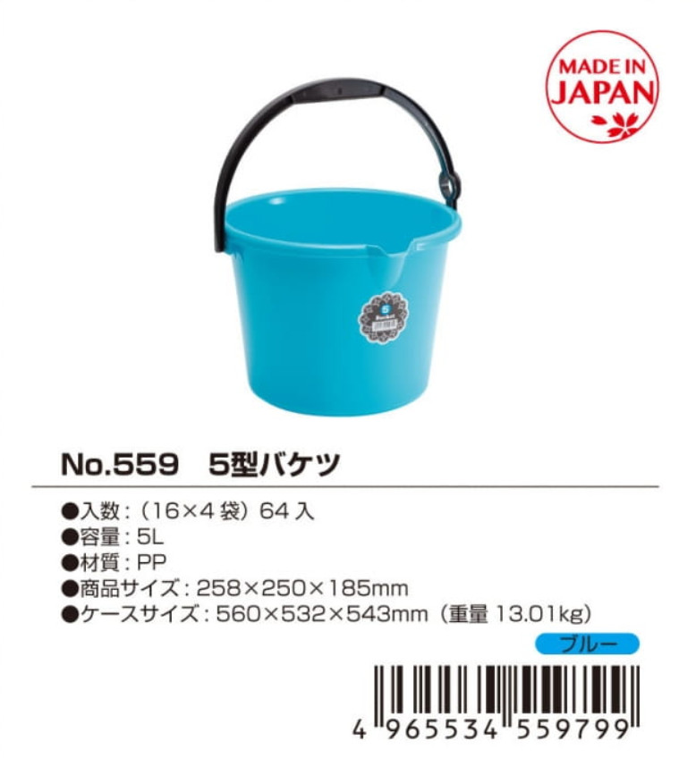 Xô nhựa Yamada 5L có quai xách, làm từ nhựa PP cao cấp - nội địa Nhật Bản