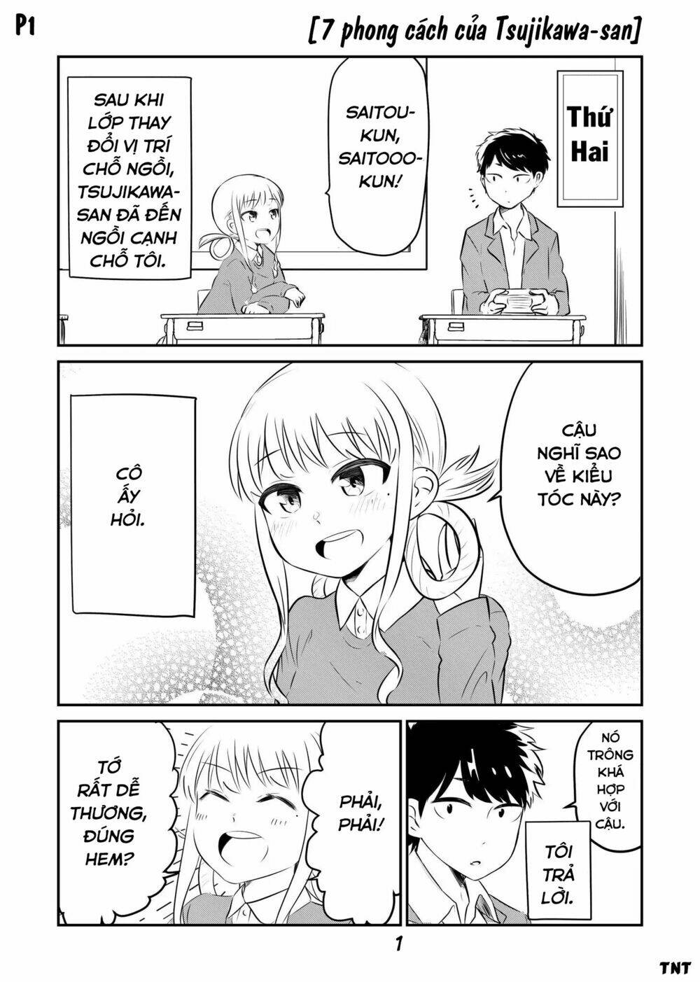 sekizui hikinuki no kei omnibus chapter 1 2