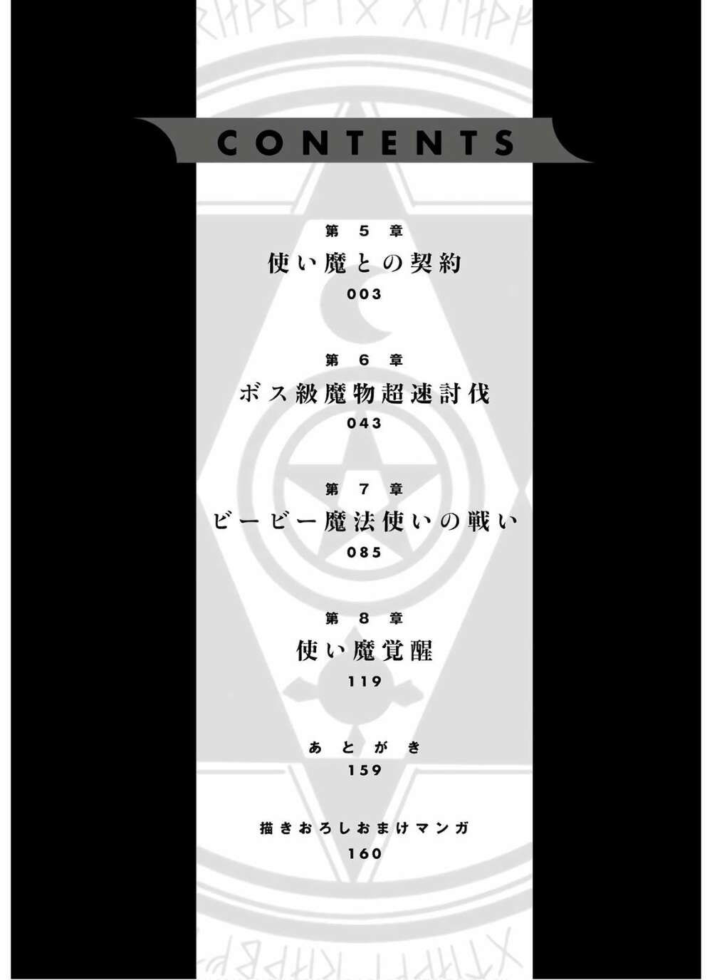 pháp sư hạng b nhanh nhất thế giới chapter 5 3