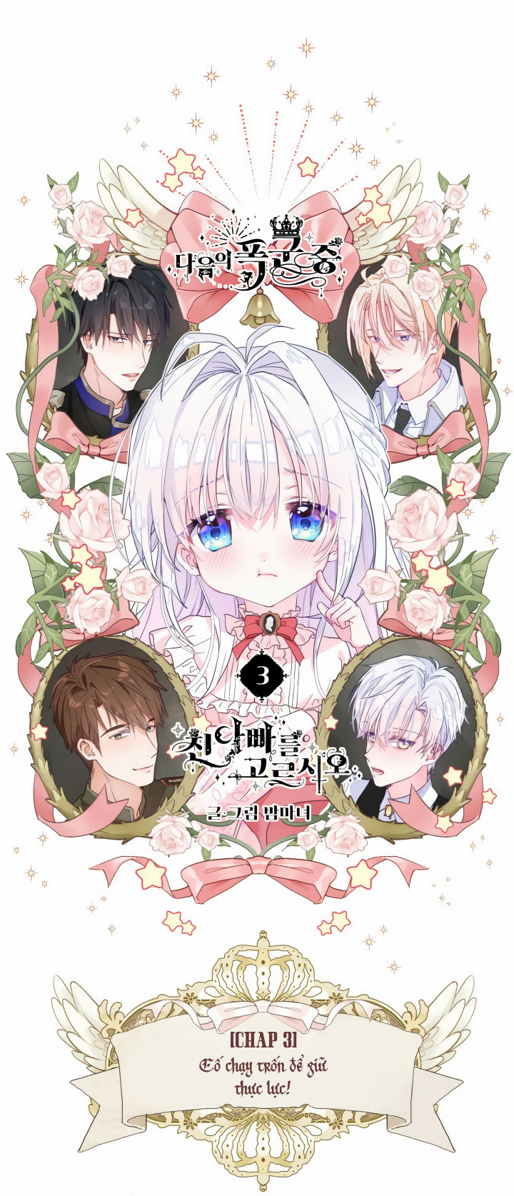 kế hoạch chọn papa của công chúa ._. chapter 3 4