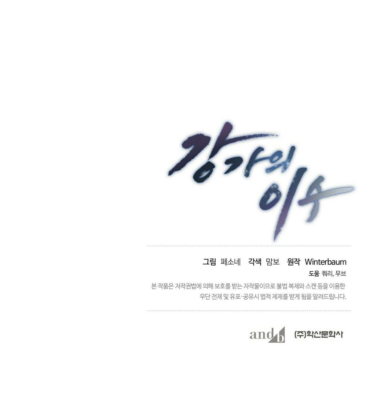 làm dâu nhà tài phiệt họ kang chapter 22 60