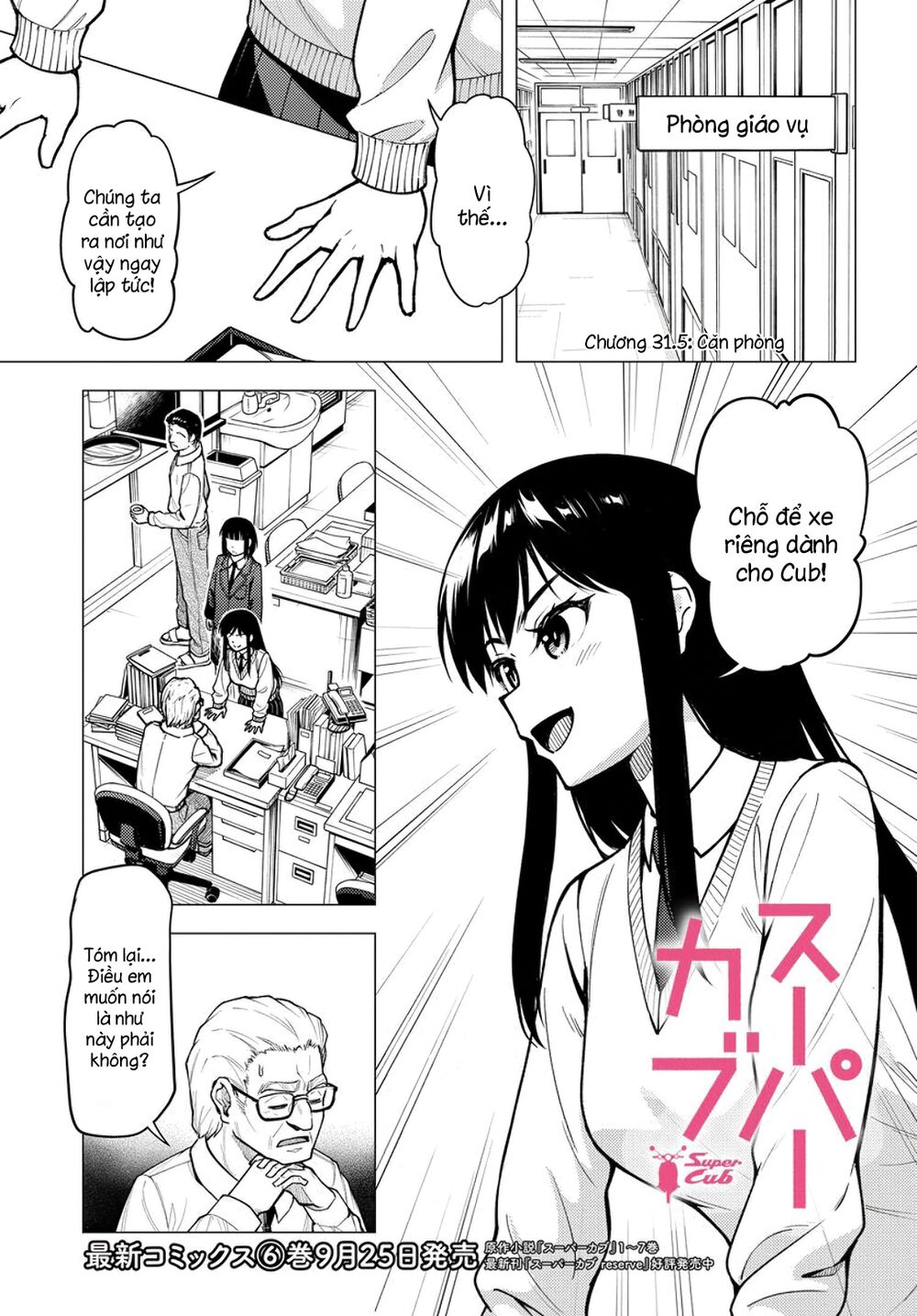 super cub chapter 31.5 1