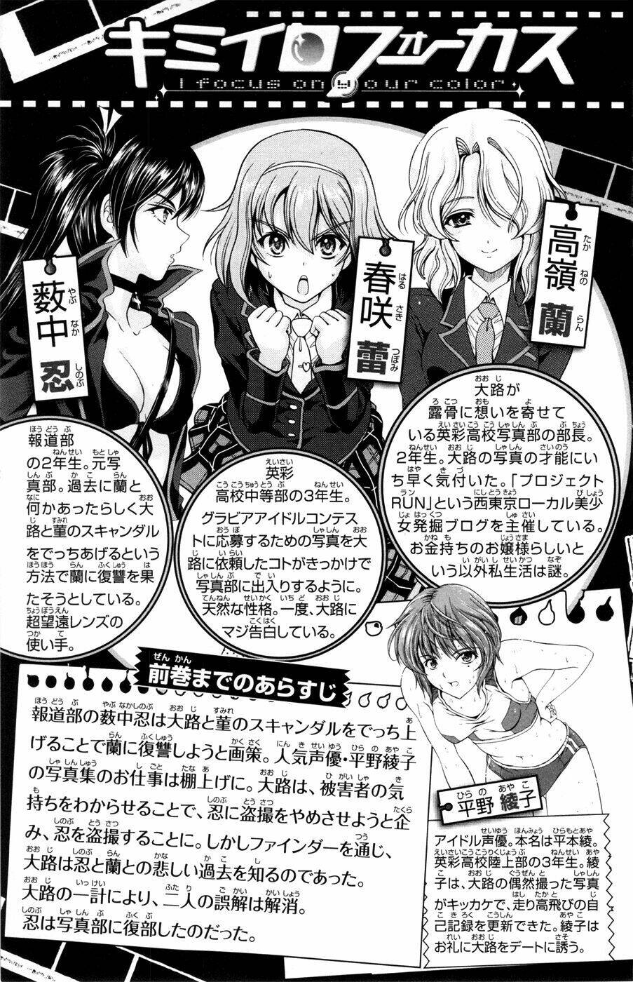 kimiiro focus-new chapter 17 6