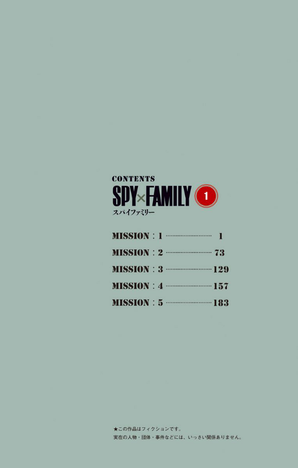 SPY x FAMILY 1 (Japanese Edition)