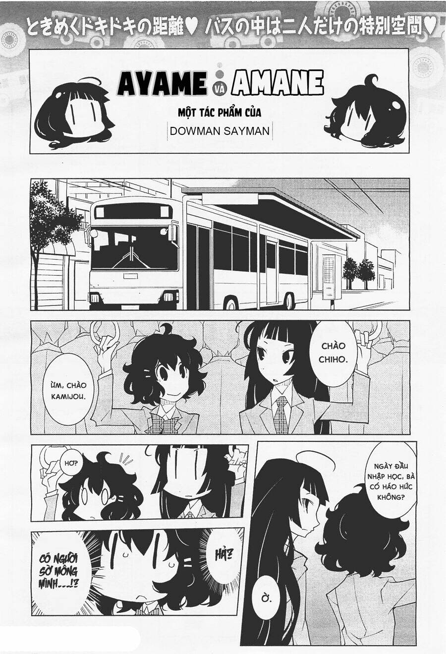 ayame to amane chapter 1 3