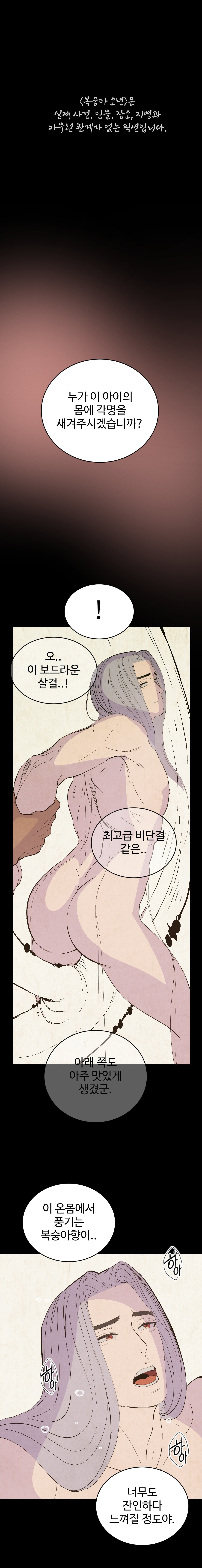 peach boy chapter 16 1