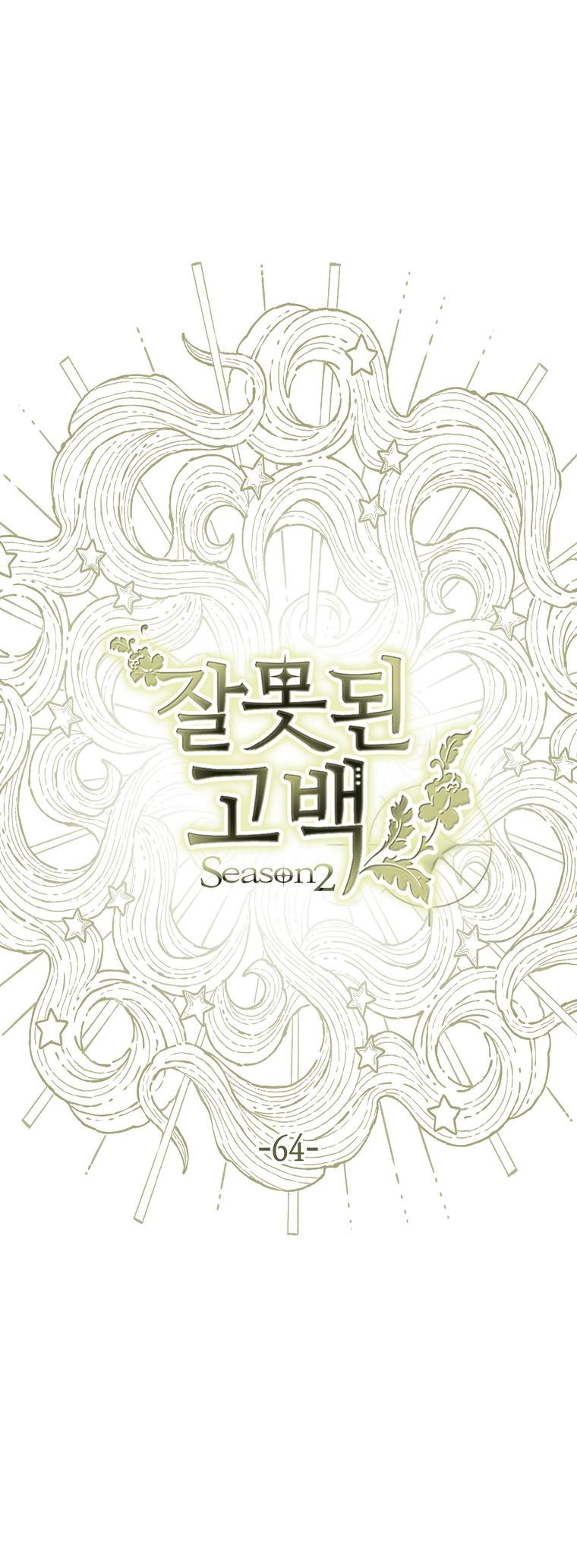 lời tỏ tình nhầm lẫn chapter 64 16