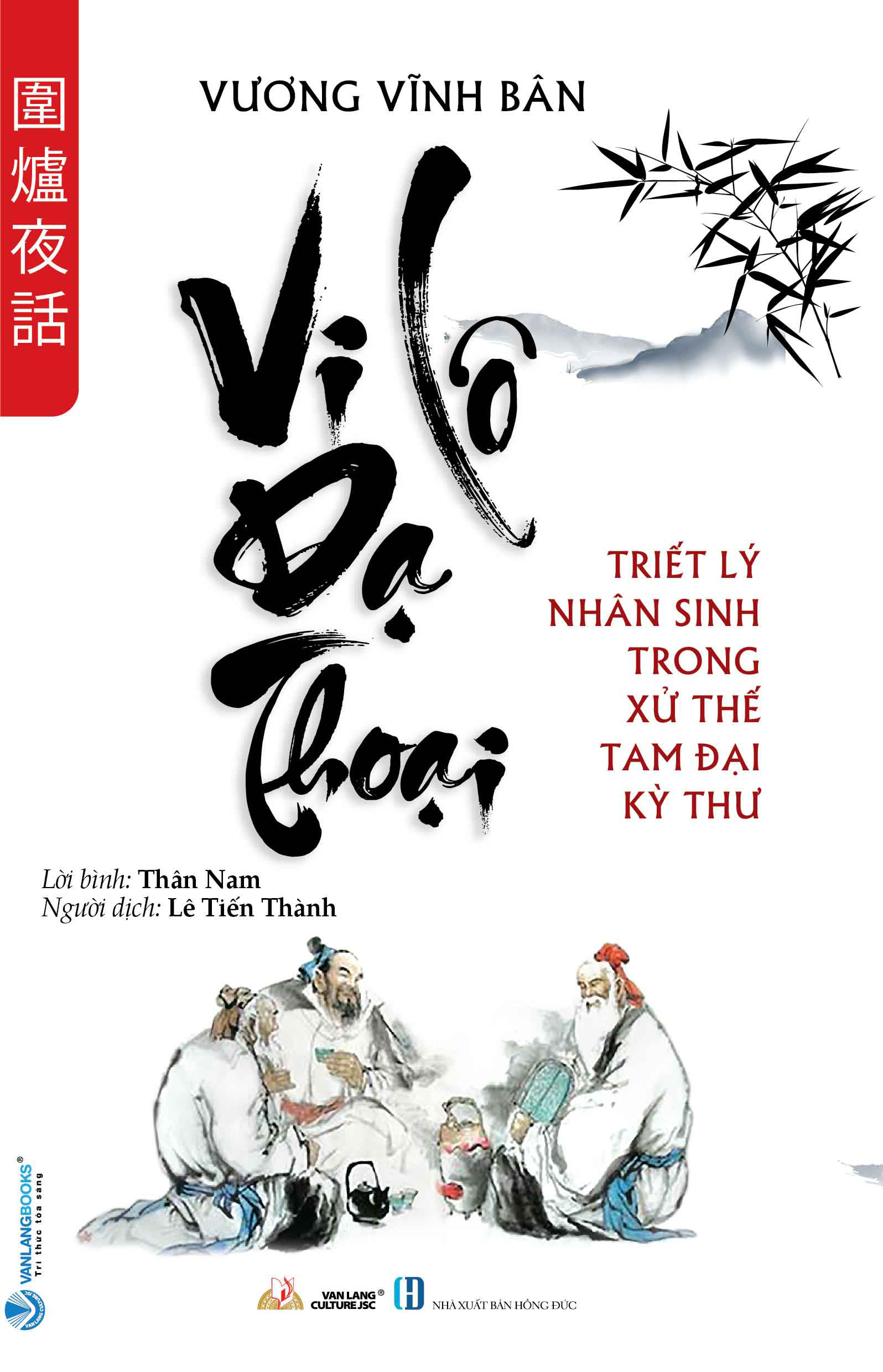 Combo 2 CuốnTriết Lý Nhân Sinh Trong Xử Thế Tam Đại Kỳ Thư: Tiểu Song U Ký,Vi Lô Dạ Thoại - Vanlangbooks