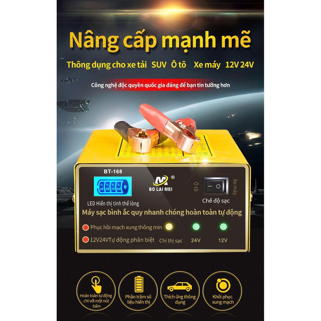 Máy sạc bình ắc quy tự động 12V/24V