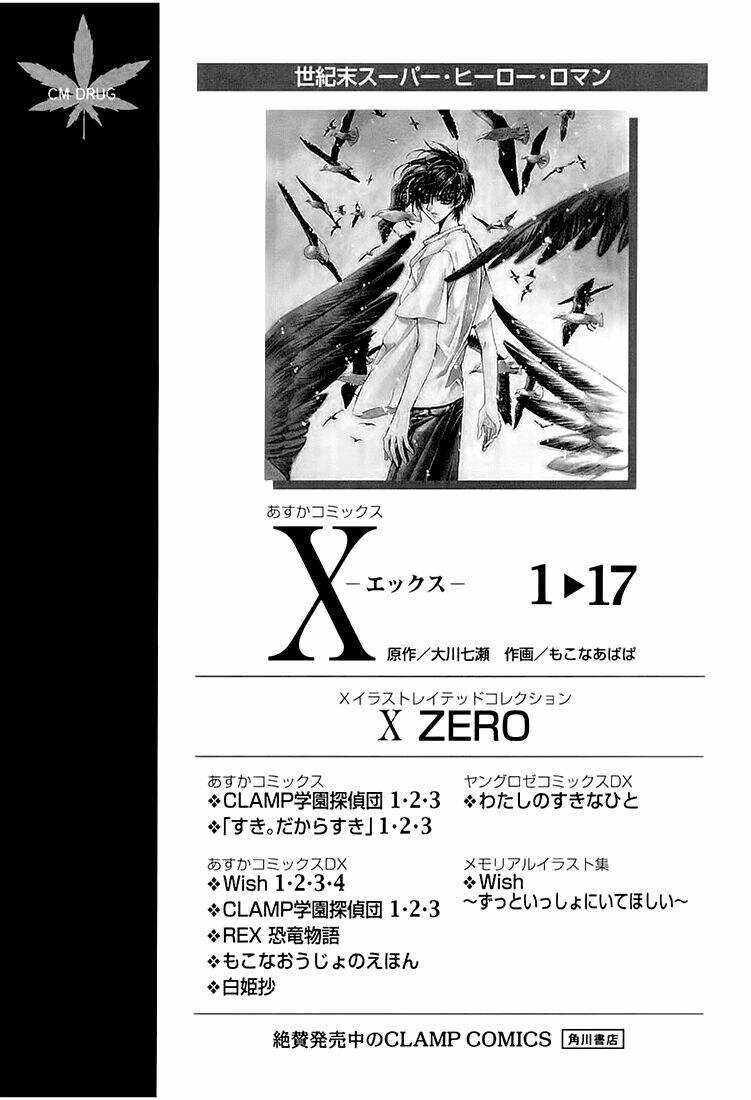 gohou drug chapter 10.2 10