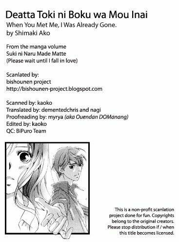 suki ni naru made matte chapter 4 2