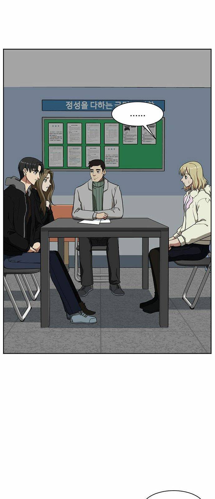 change me chapter 32 51