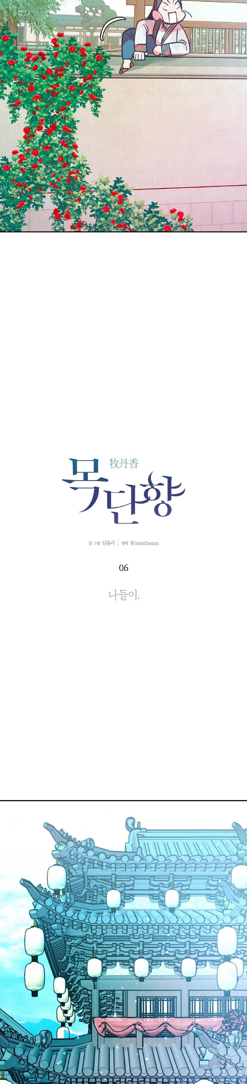 hương mộc chapter 6 4