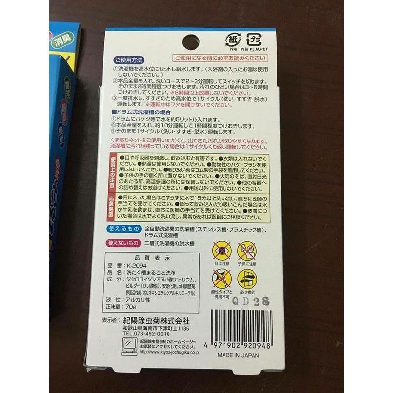 Bột Làm Sạch Lồng Máy Giặt (70g) - Hàng Nội Địa Nhật, Chất Tẩy Rửa Vệ Sinh Máy Giặt, Sạch Bong Sáng Bóng