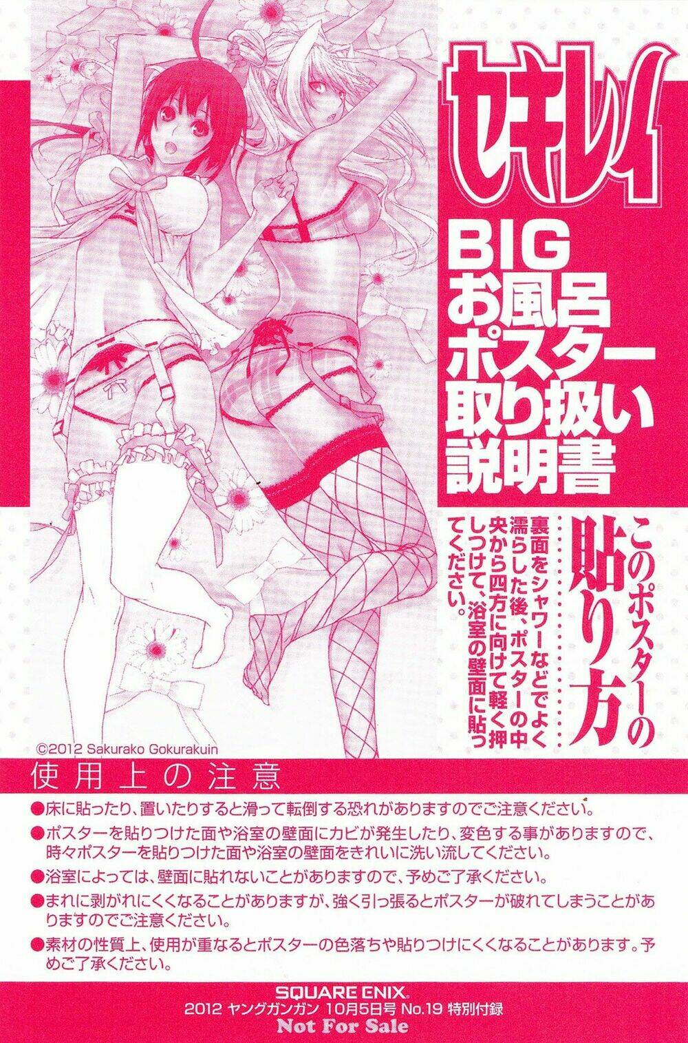 sekirei chapter 135 25