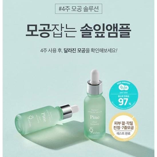 Tinh chất phục hồi 9 Wishes Amazing Pine Ampule Serum Hàn Quốc 25ml