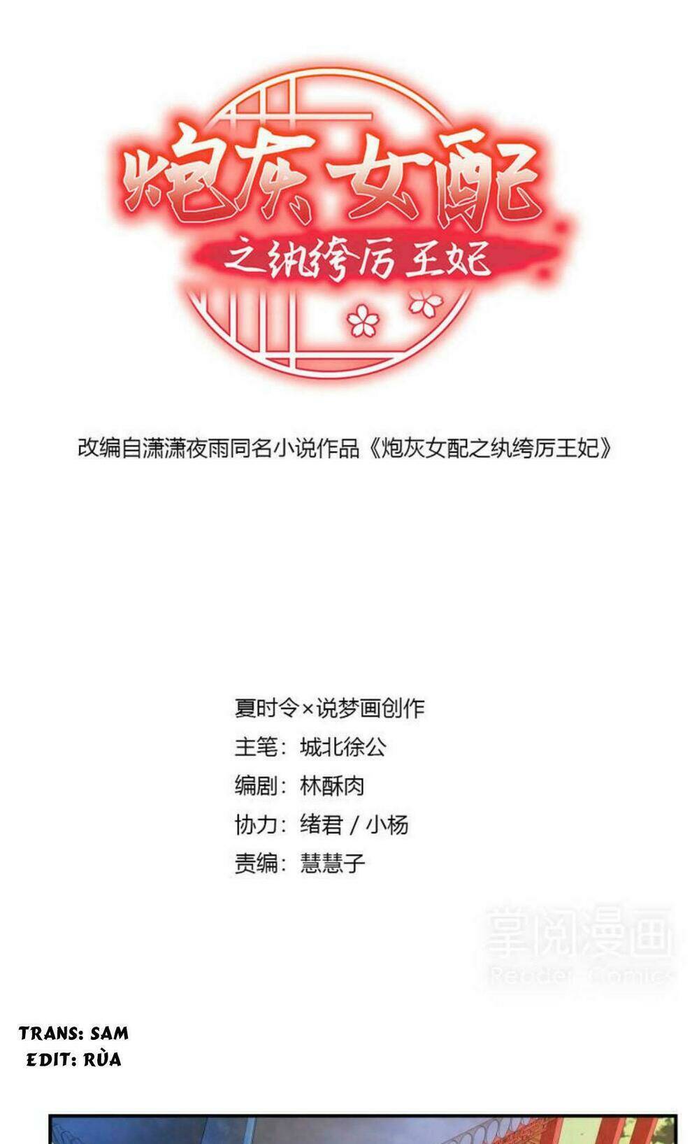 pháo hôi nữ xứng - hoàn khố lệ vương phi chapter 8 3