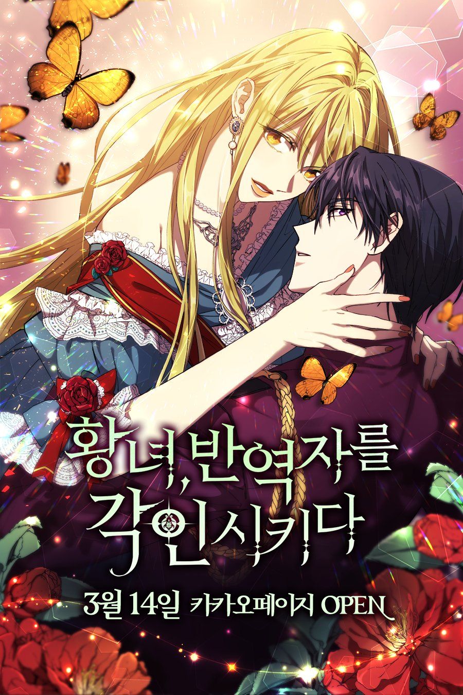 công chúa khắc dấu lên kẻ phản nghịch chapter 1 1