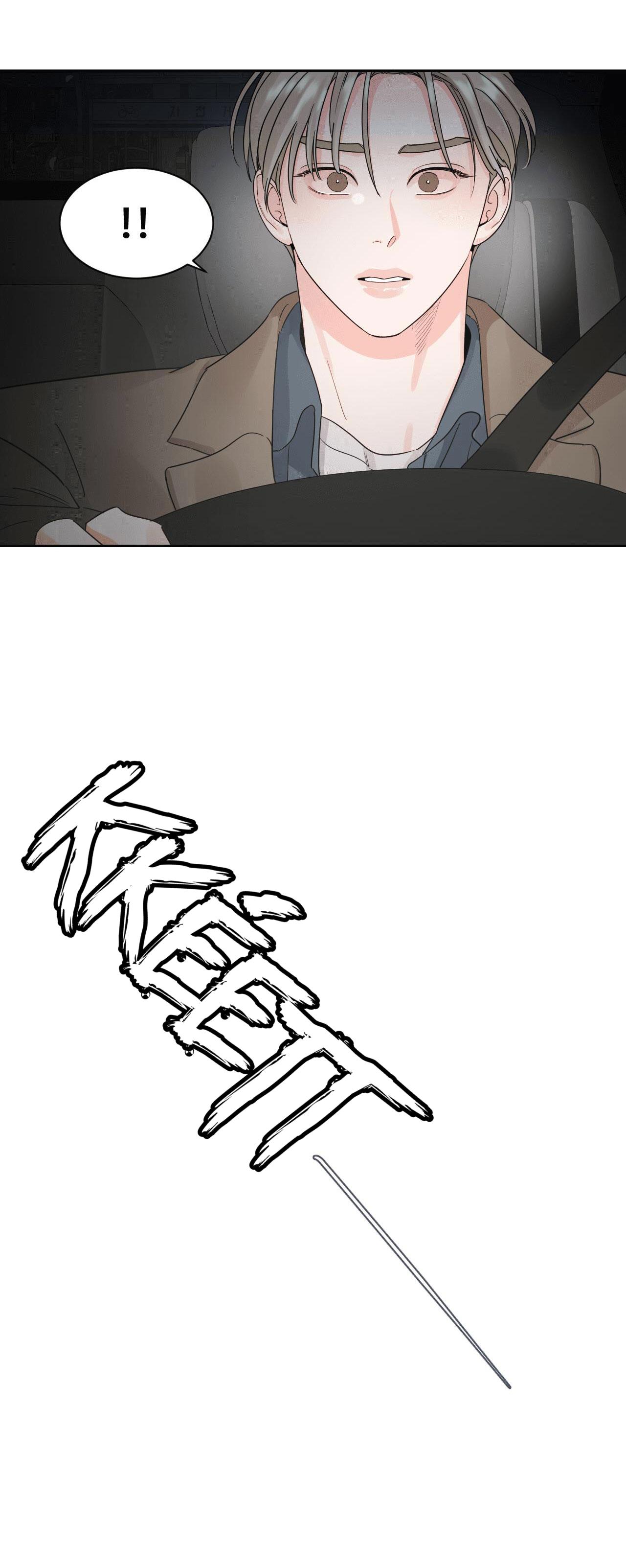 vùng tối chapter 17 6