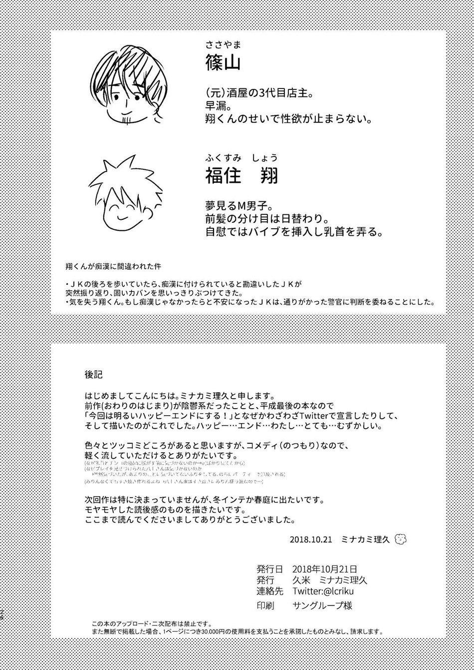 tuyển tập bl 18 theo yêu cầu nhà rô lai chapter 97 26