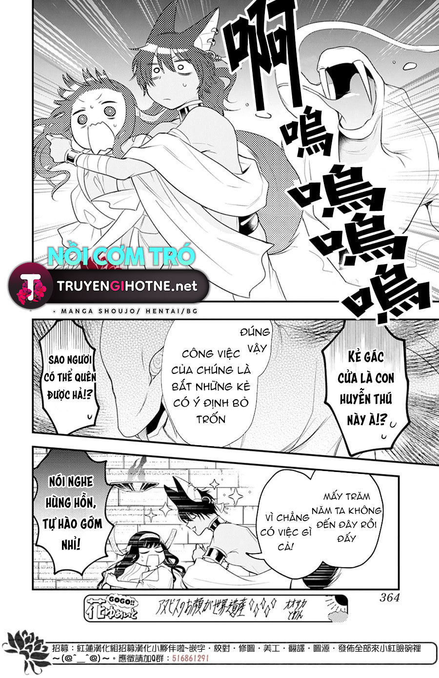 merritt và vị thần ai cập rảnh rỗi chapter 8.1 13