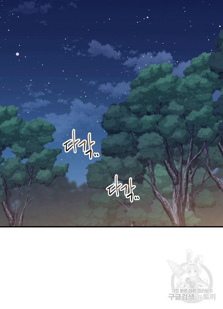 sự quay trở lại của pháp sư cấp 8 chapter 12 41