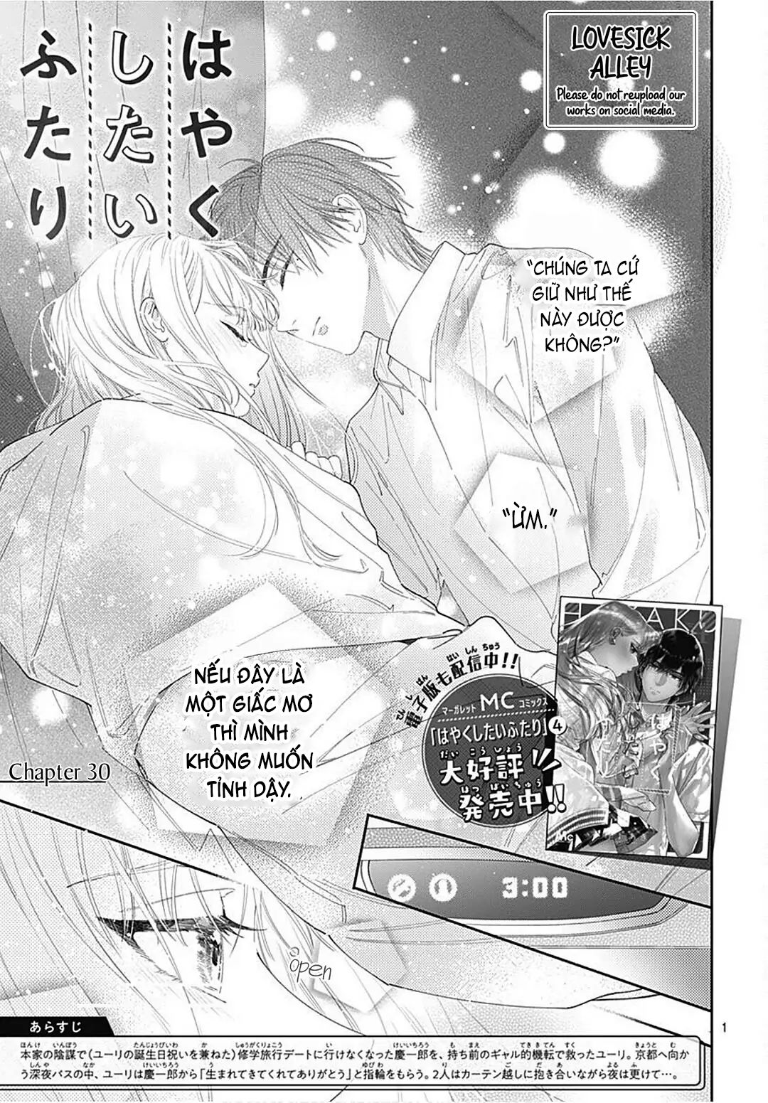 hayaku shitai futari chapter 30.1 3