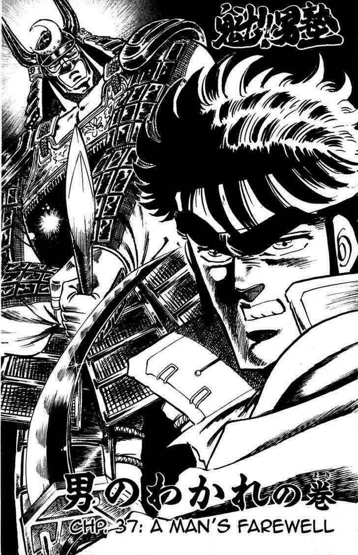 sakigake!! otokojuku chapter 37 5